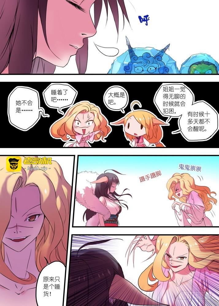 025·涂山雅雅（下） 第 3 页