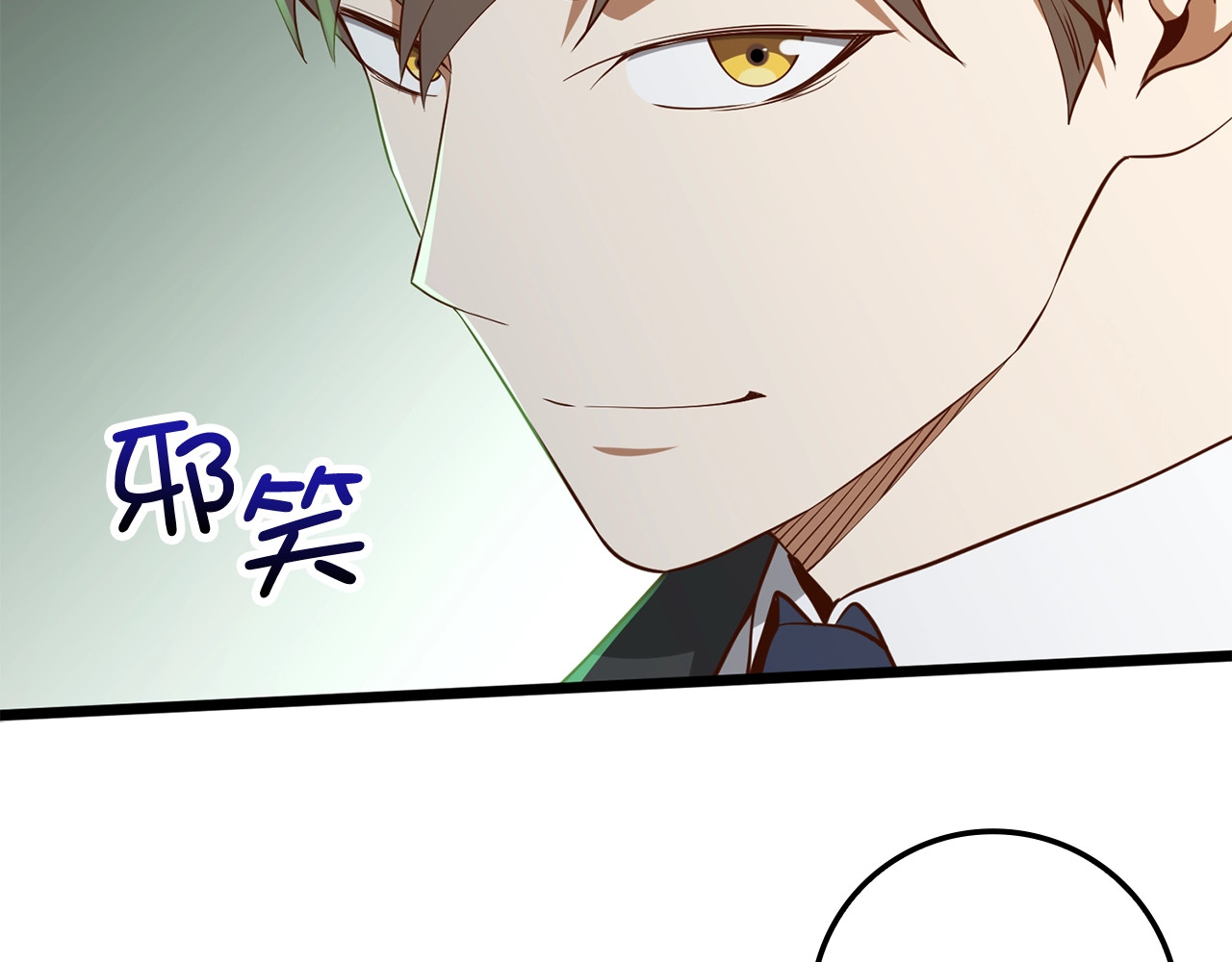 第70话 皇室骑士团 第 108 页
