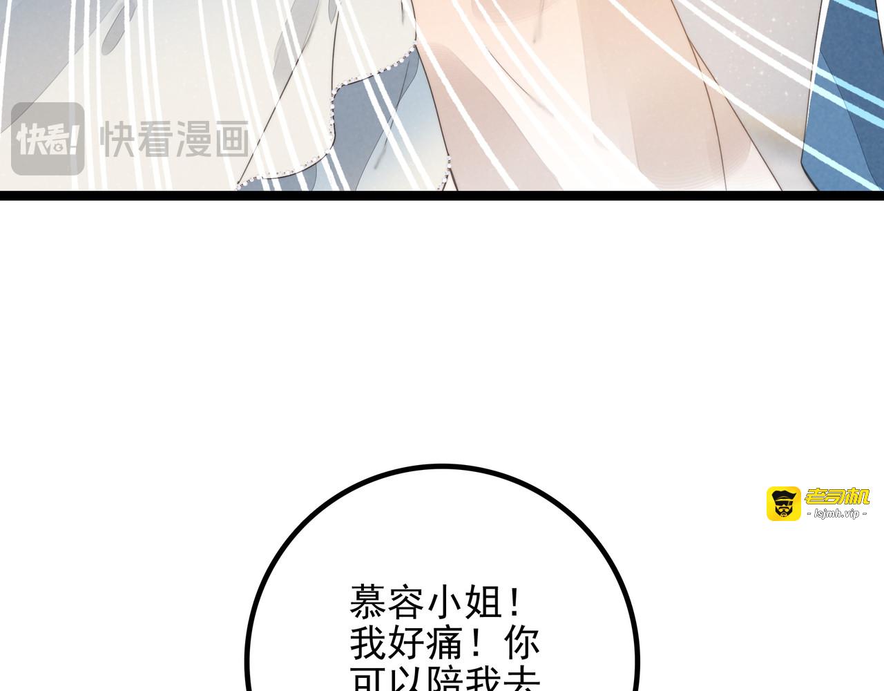 第28话 是你们！真正的主角们！ 第 73 页