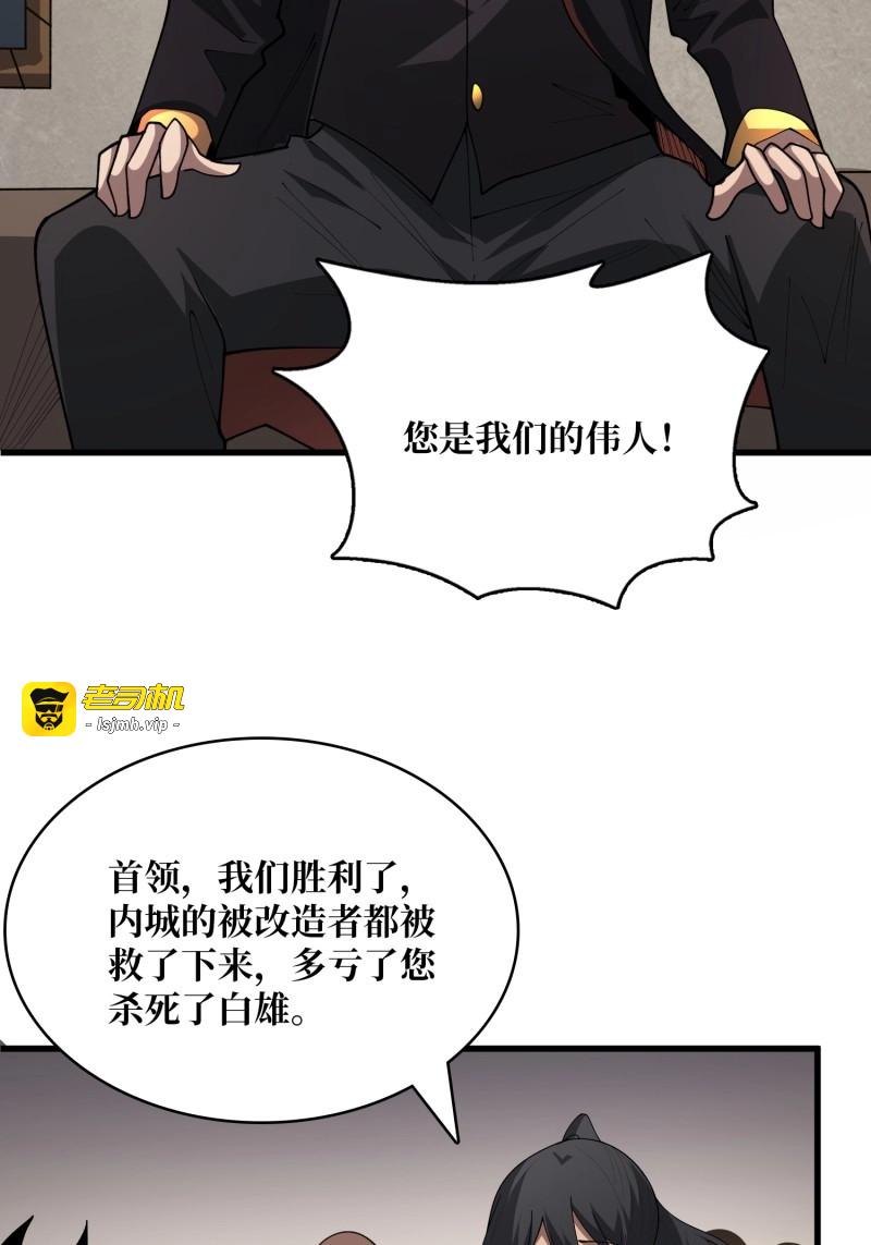 第51话 第51话 自由独立的爱丽莎 第 31 页