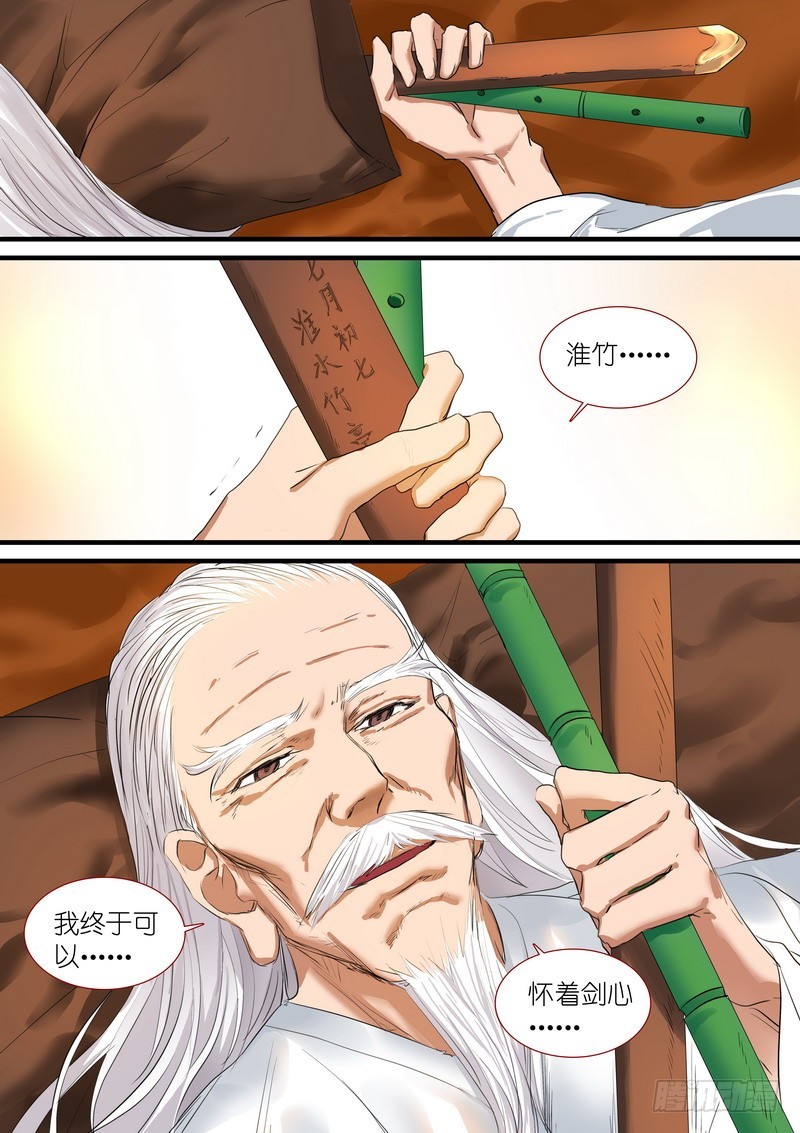 总192·彩蛋四 第 12 页