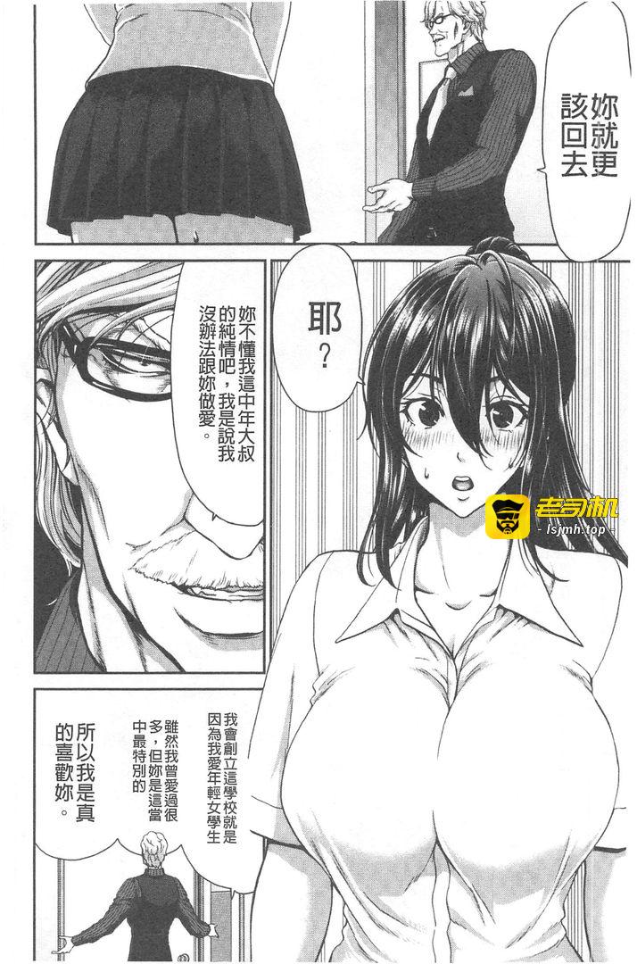 第1话 第 91 页