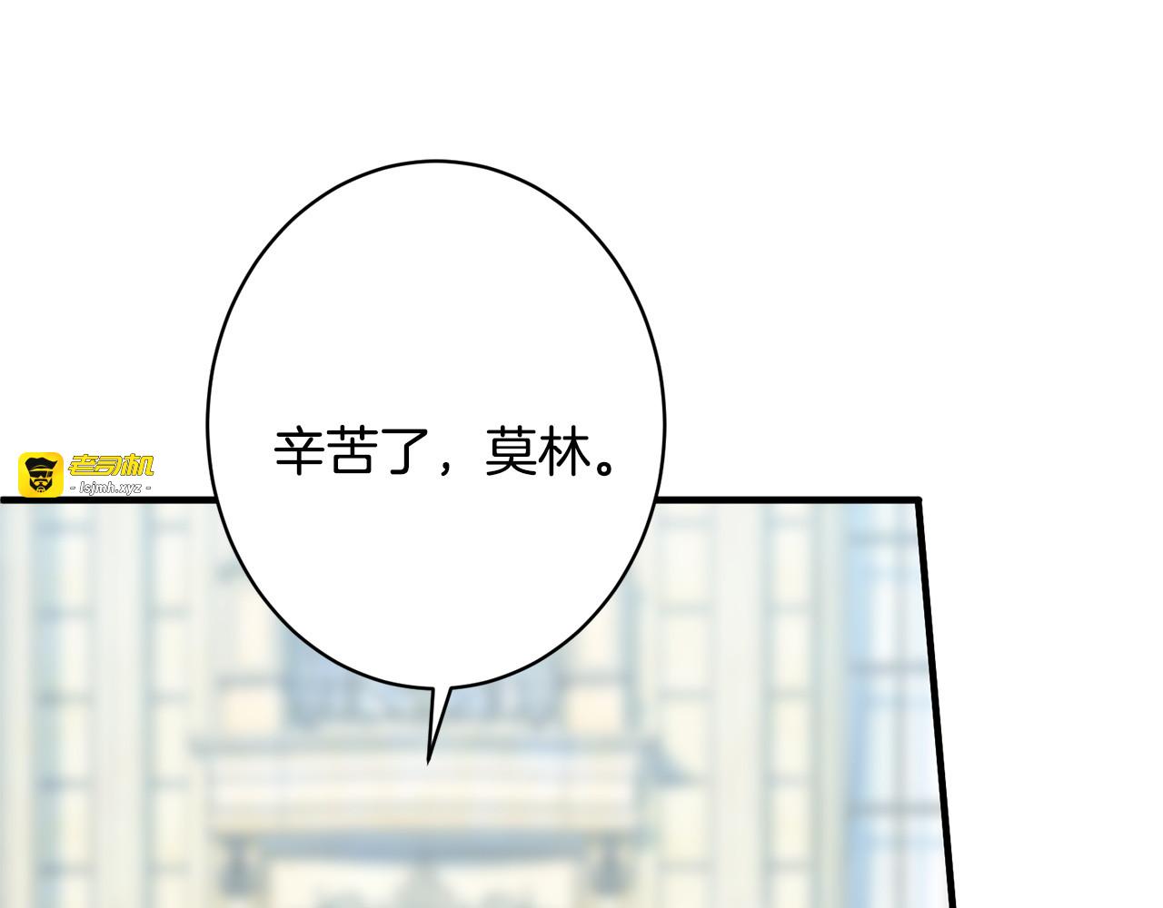 第41话 出差还是旅行 第 31 页