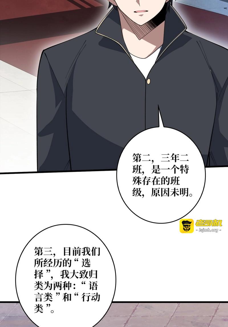 第107话 第107话 焱萝女王 第 21 页