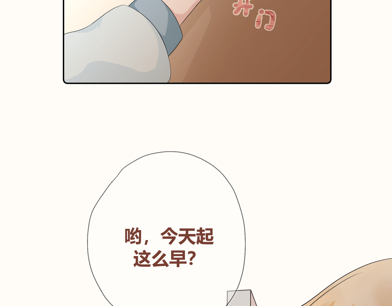 神秘的光《上》 第 42 页