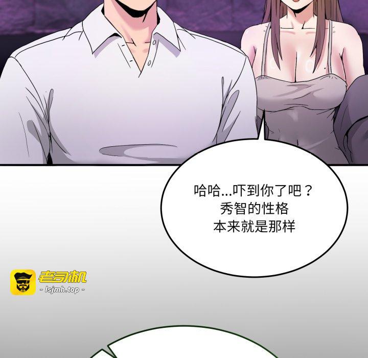 第20话 第 85 页