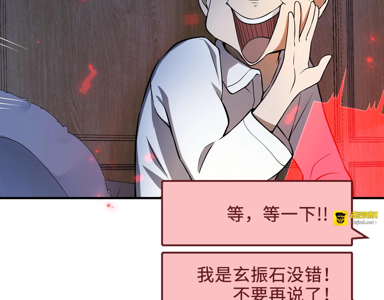 第16话 物归原主 第 55 页