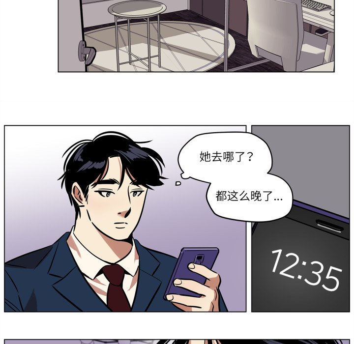 第20话 第 52 页