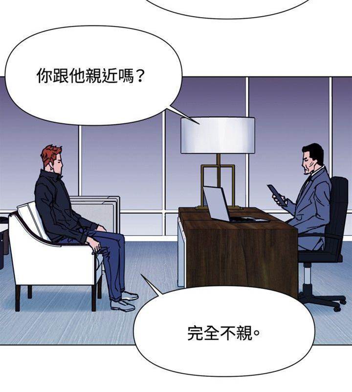 第47话 第 14 页