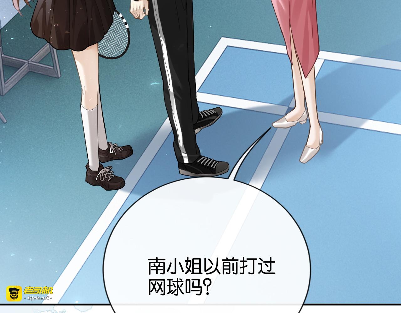 第18话 我会想亲你 第 61 页