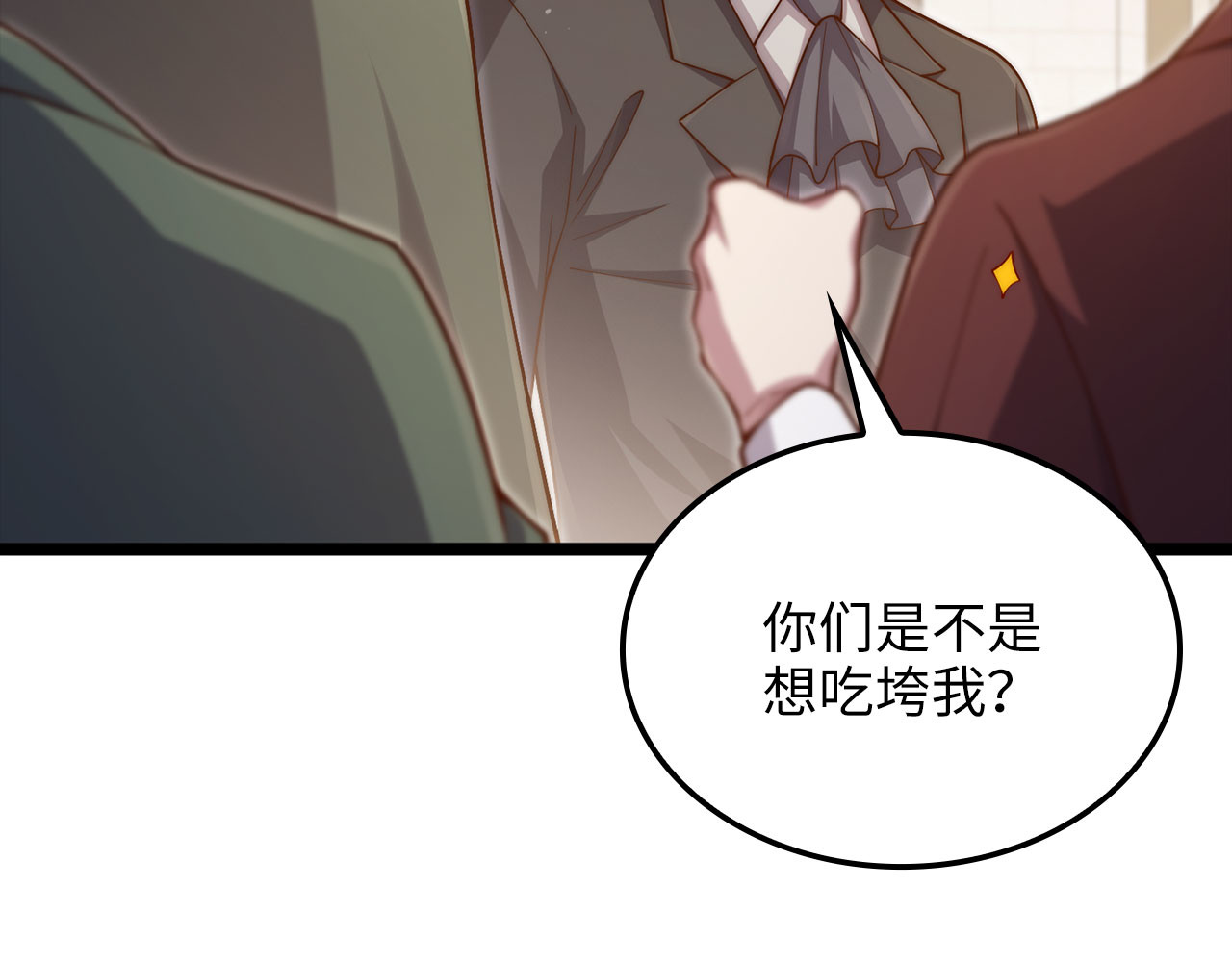 第156话 爵位授予仪式 第 52 页