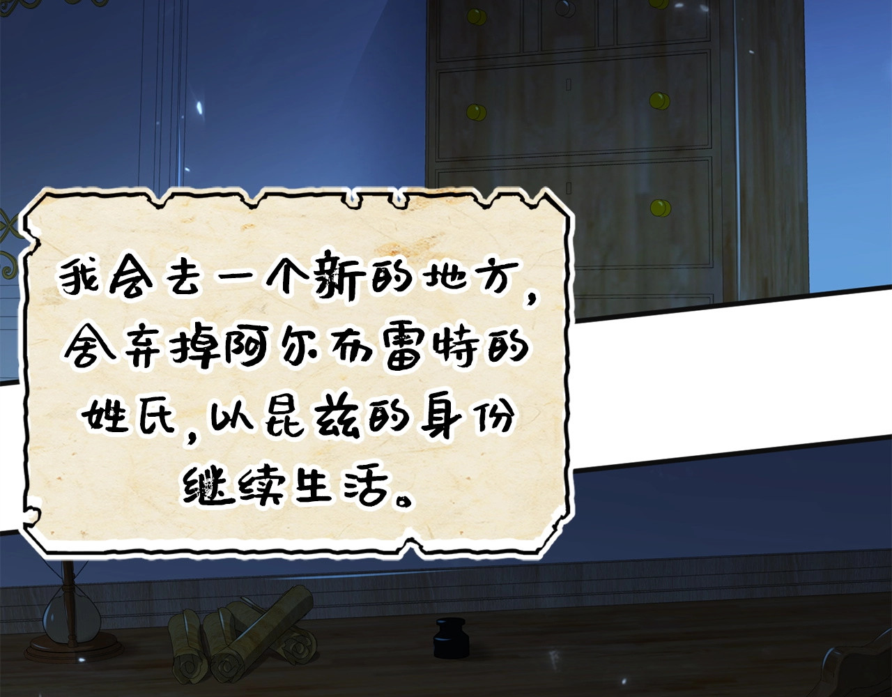 第37话 复仇的快感 第 204 页