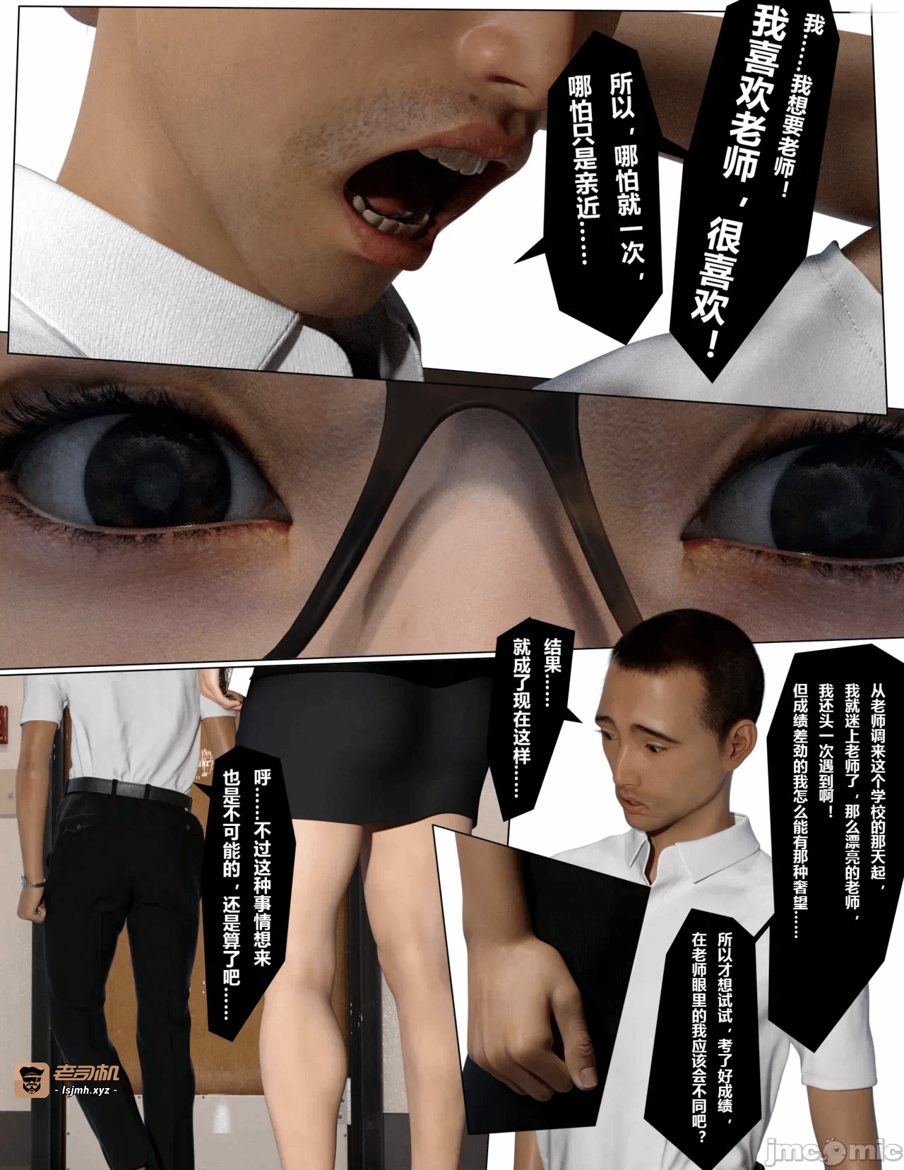 第一话 第 5 页