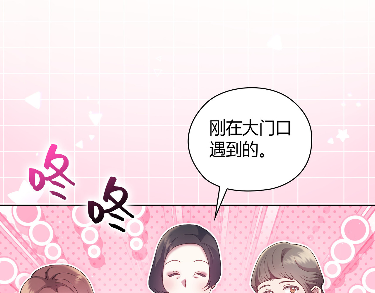 第 40话 第 4 页