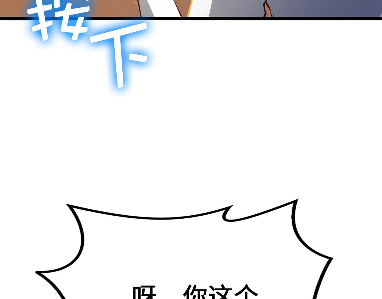 第53话 三花齐放 第 144 页