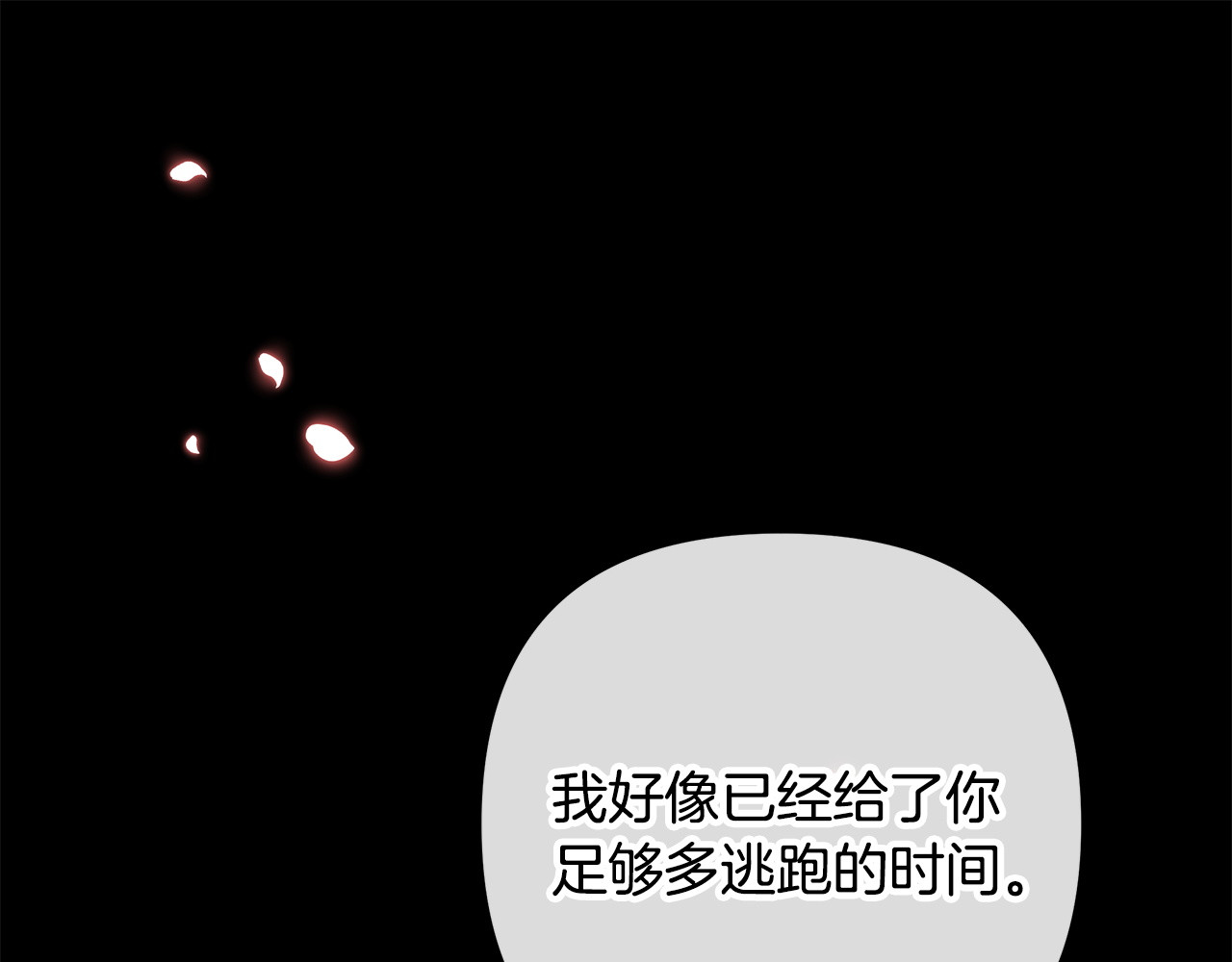 第1话 怎么会这样 第 174 页