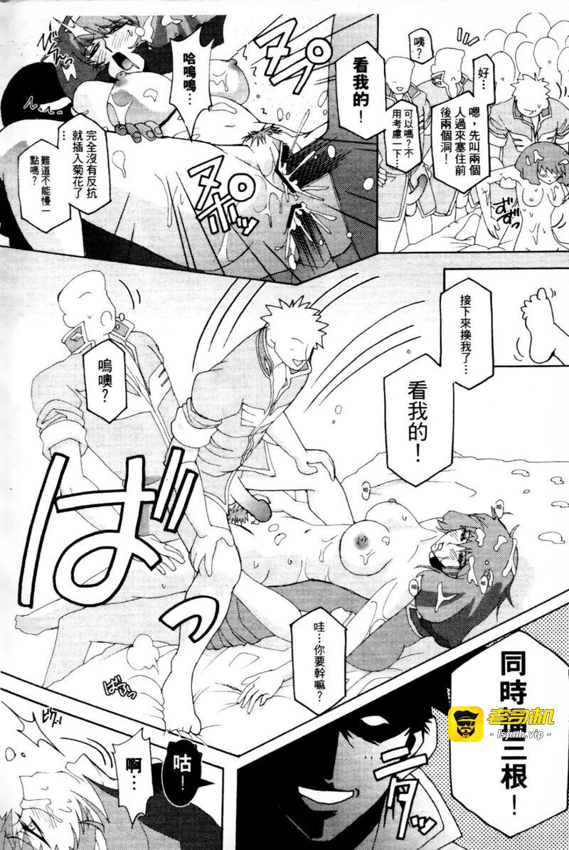 哈曼的野望2 (机动戦士ガンダムΖΖ) 第1话 - 67