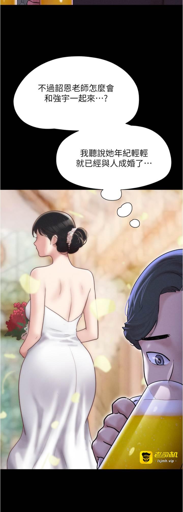 第1话  初恋变成朋友的女人了?! 第 13 页