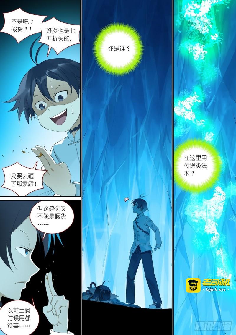 总379·愉快的圈外首旅三 第 3 页