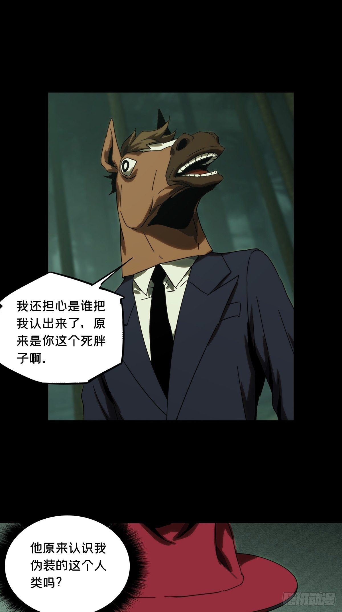 第一百九十章/反击下 第 30 页