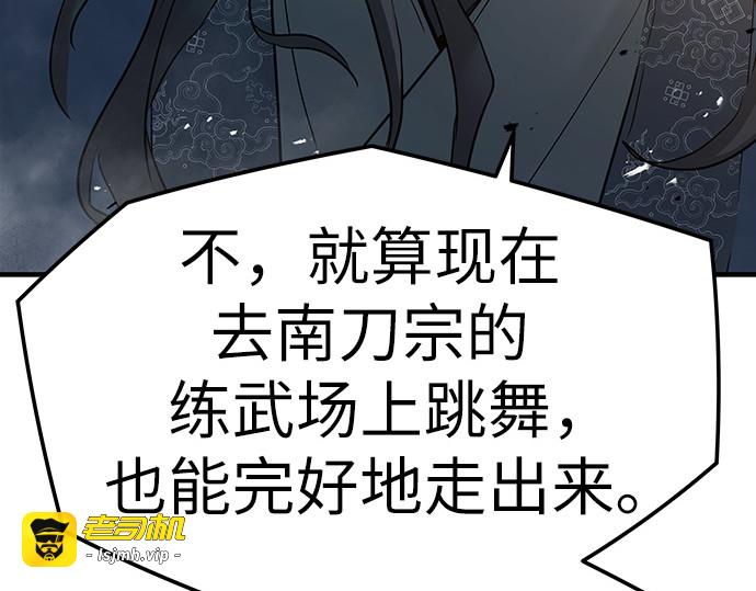 第28话 第 51 页