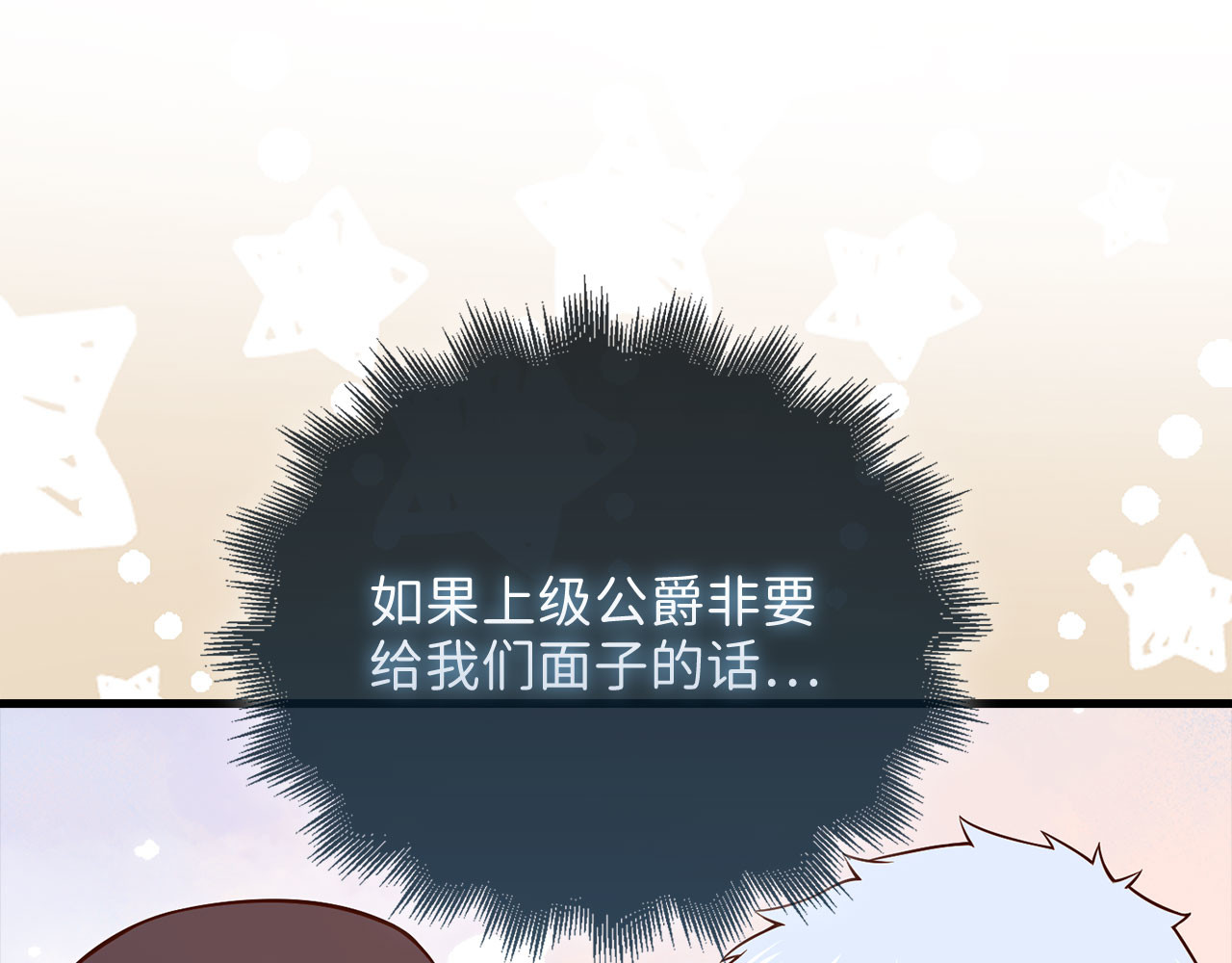 第105话  治疗 第 184 页
