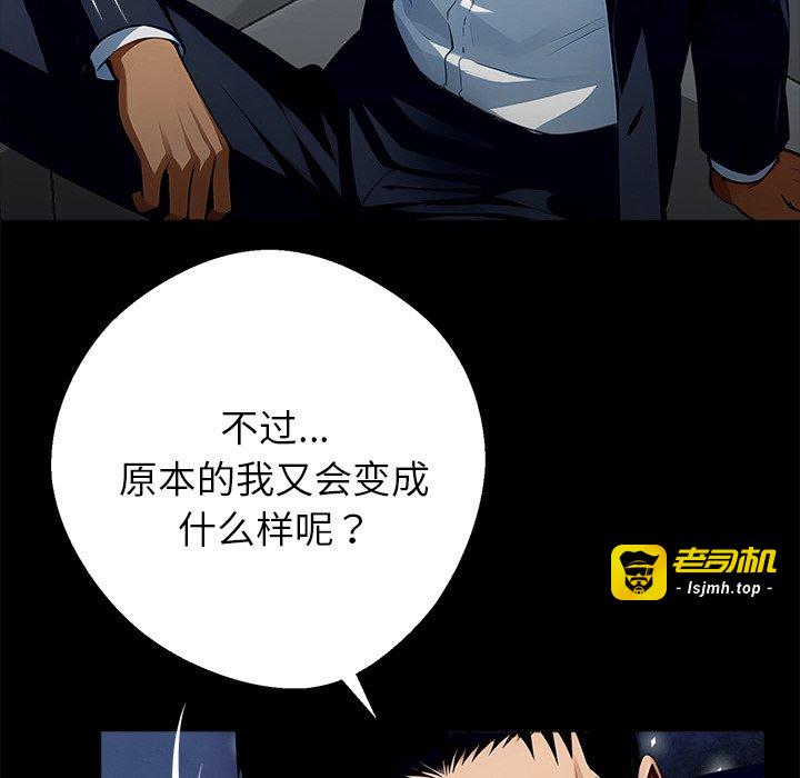 第26话 第 83 页