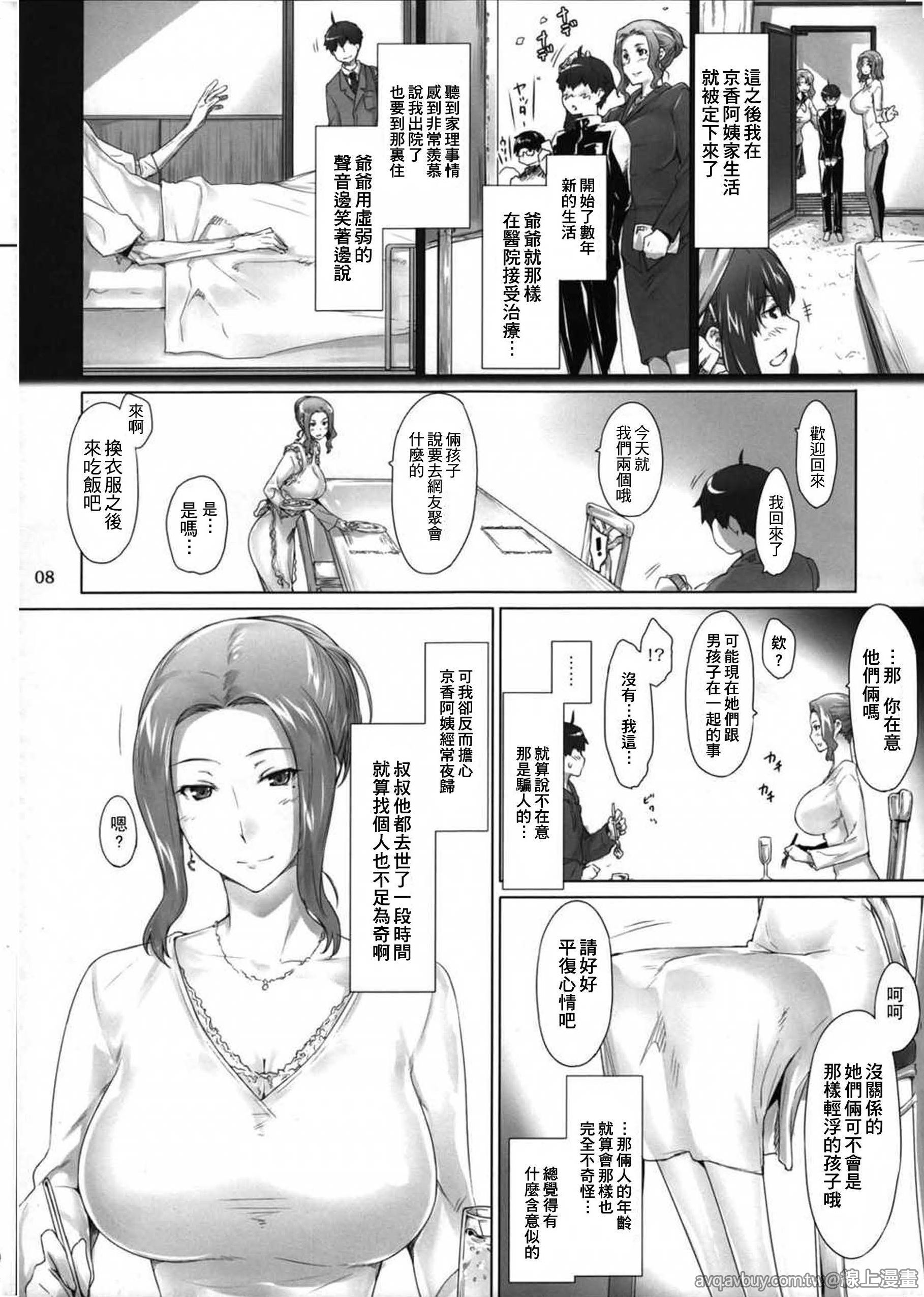 第1话 第 6 页