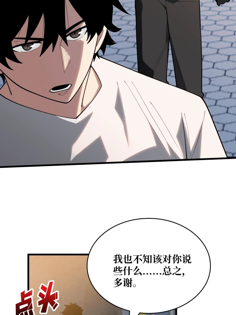 第30话 第30话 唯一的解药 第 28 页