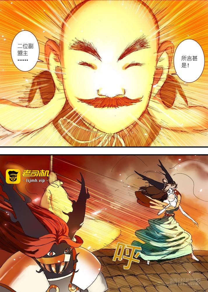 061·黑暗的恐惧（下） 第 7 页