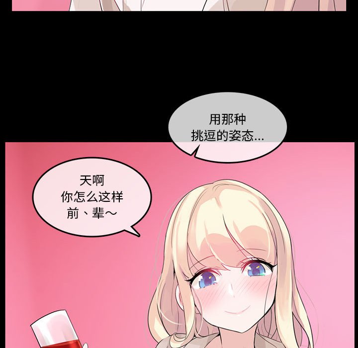 第18话 第 70 页