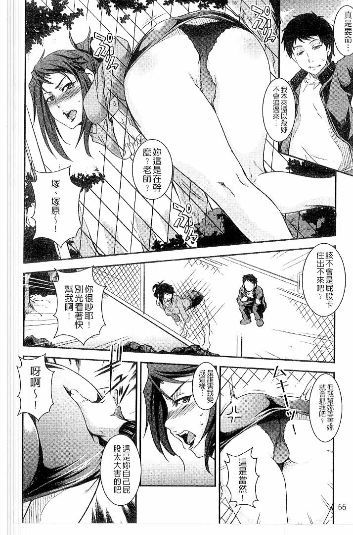 第1话 第 64 页