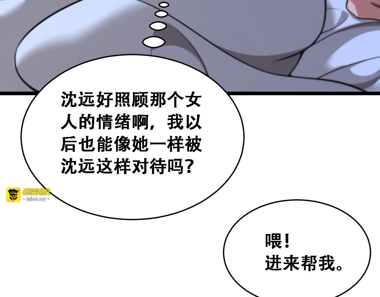 第46话 角色扮演 第 103 页