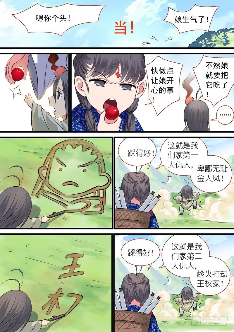 总189·彩蛋一 第 12 页