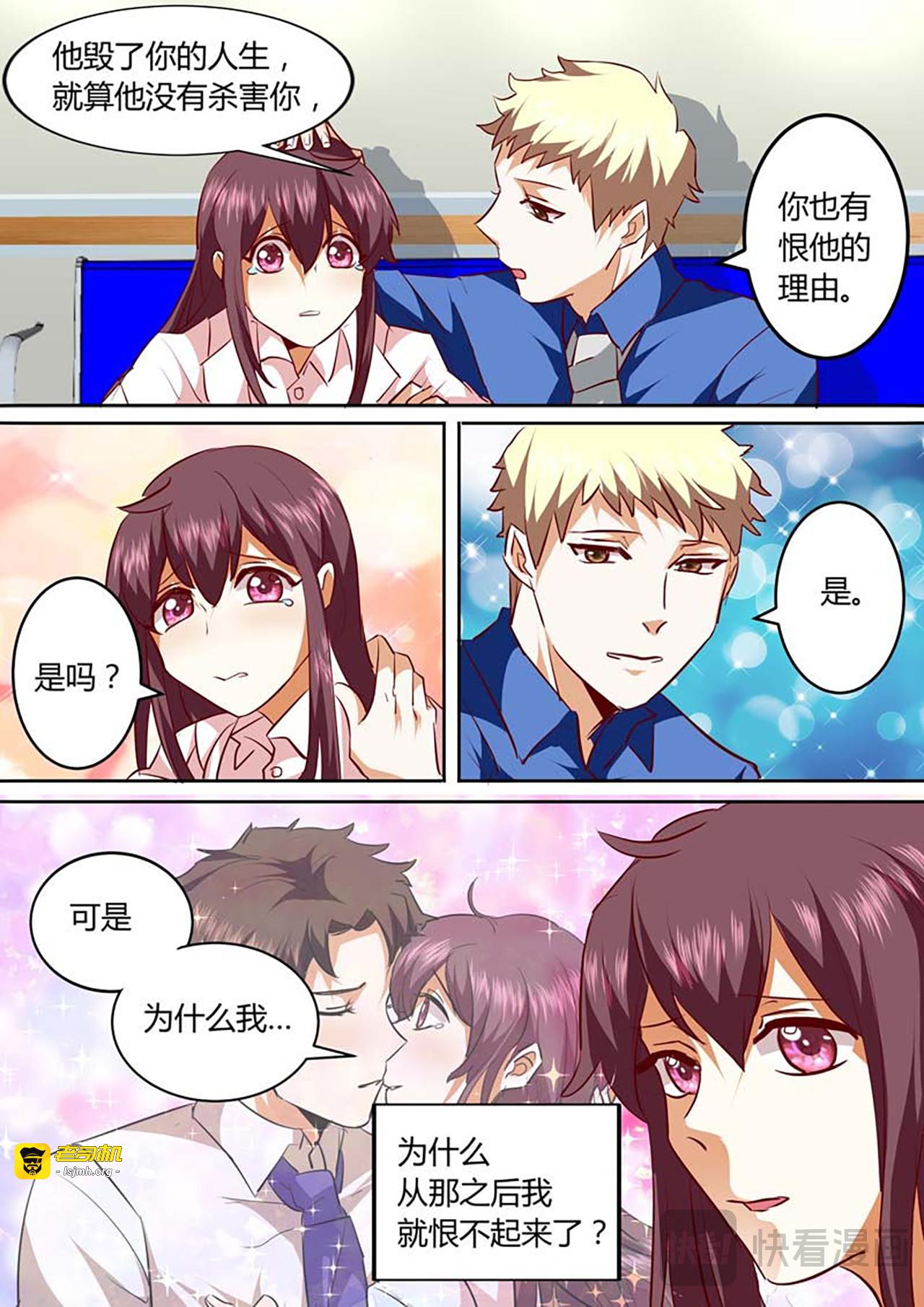 第71话 第 11 页