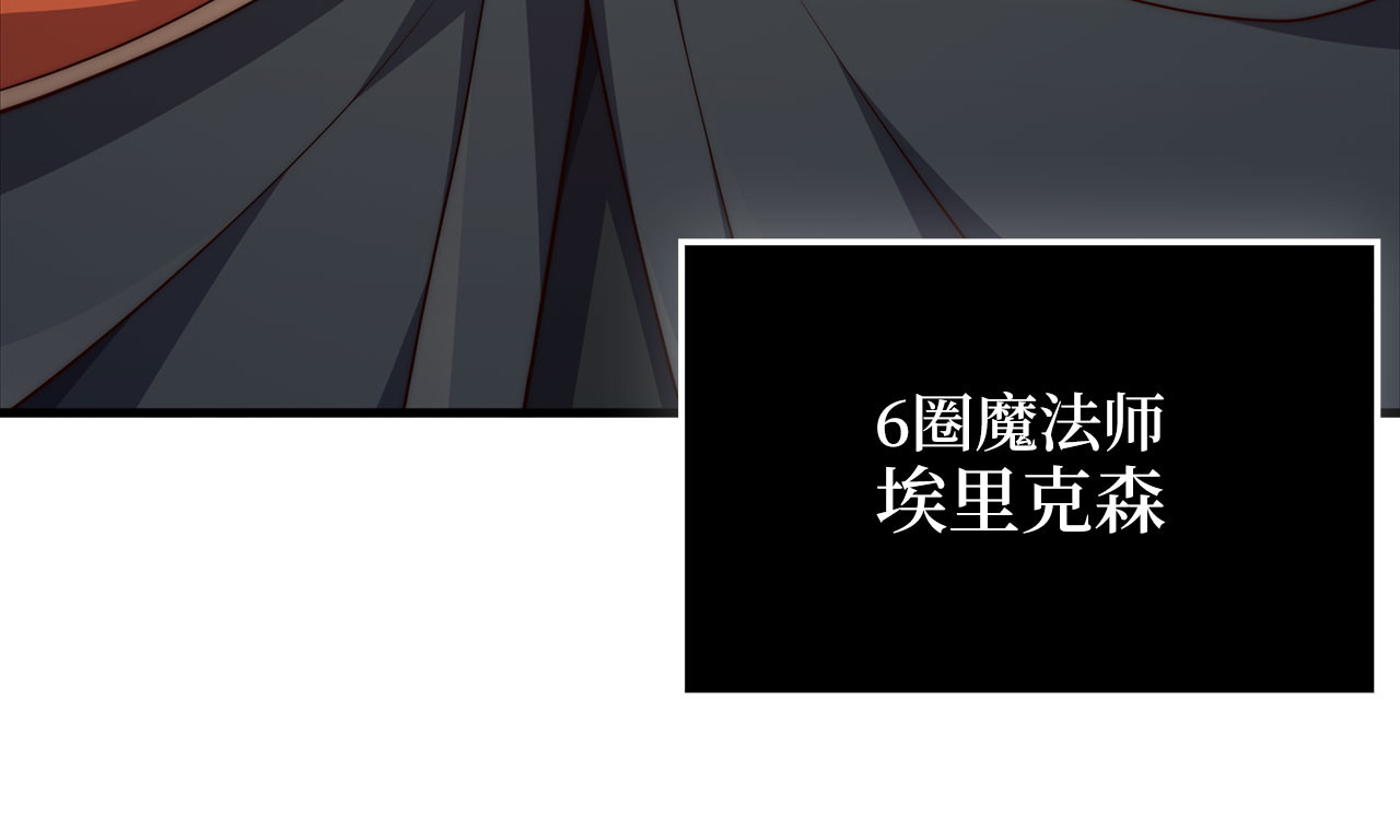 第177话 第5魔塔主 第 174 页