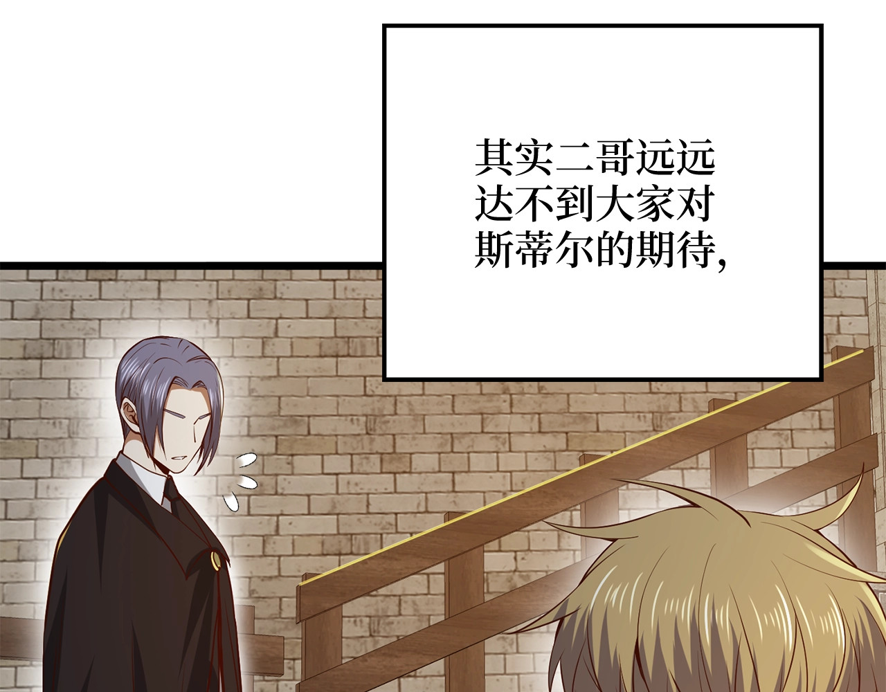第65话 可怜的二哥 第 172 页