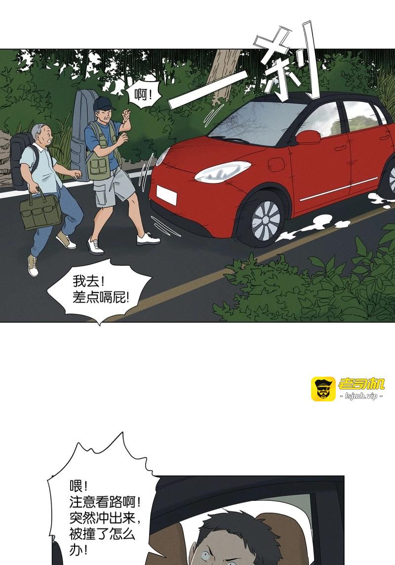 第74话 第七十三回：大鱼 第 25 页