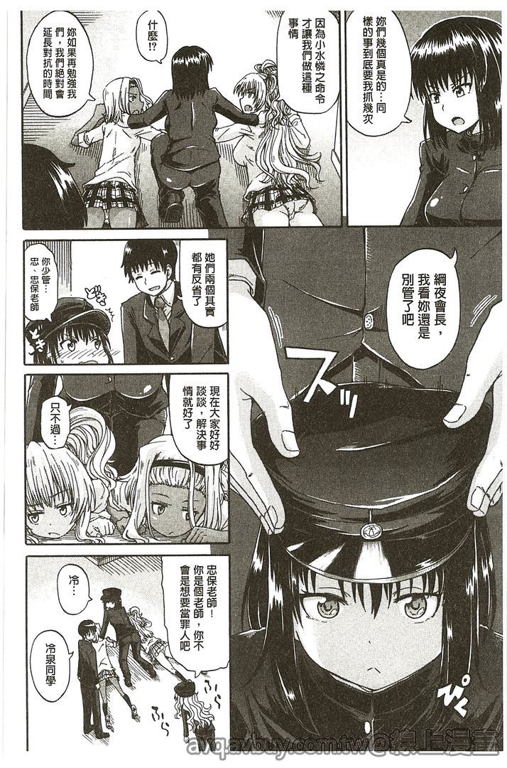 第1话 第 72 页