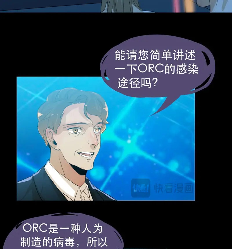 第31话 红色和蓝色，你喜欢哪个？ 第 36 页