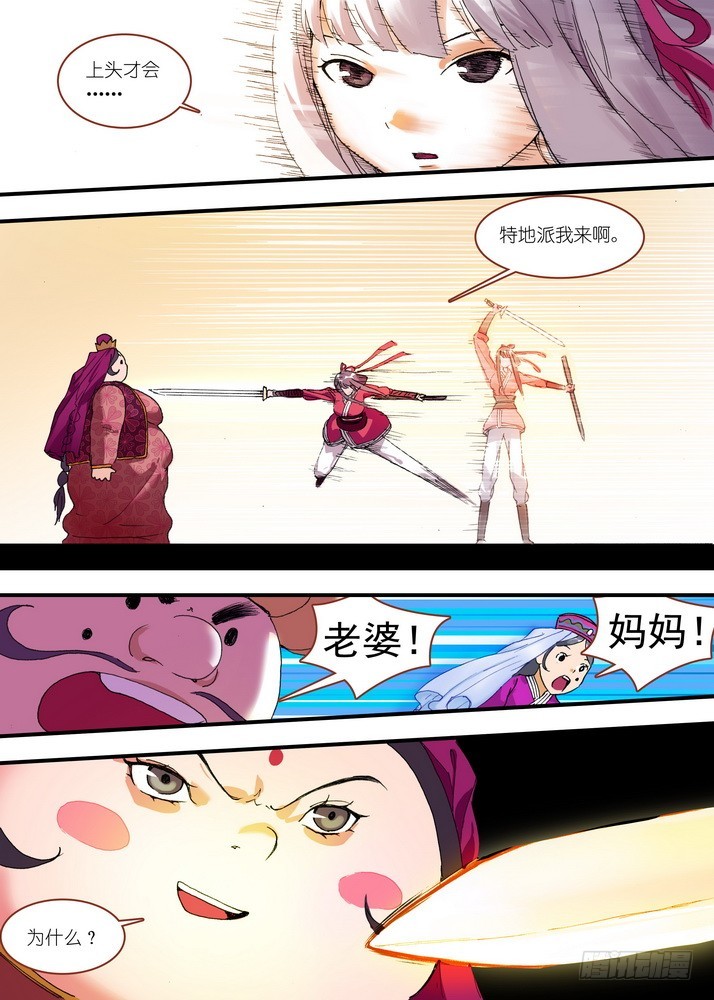 总079话·千颜大盗（上） 第 4 页