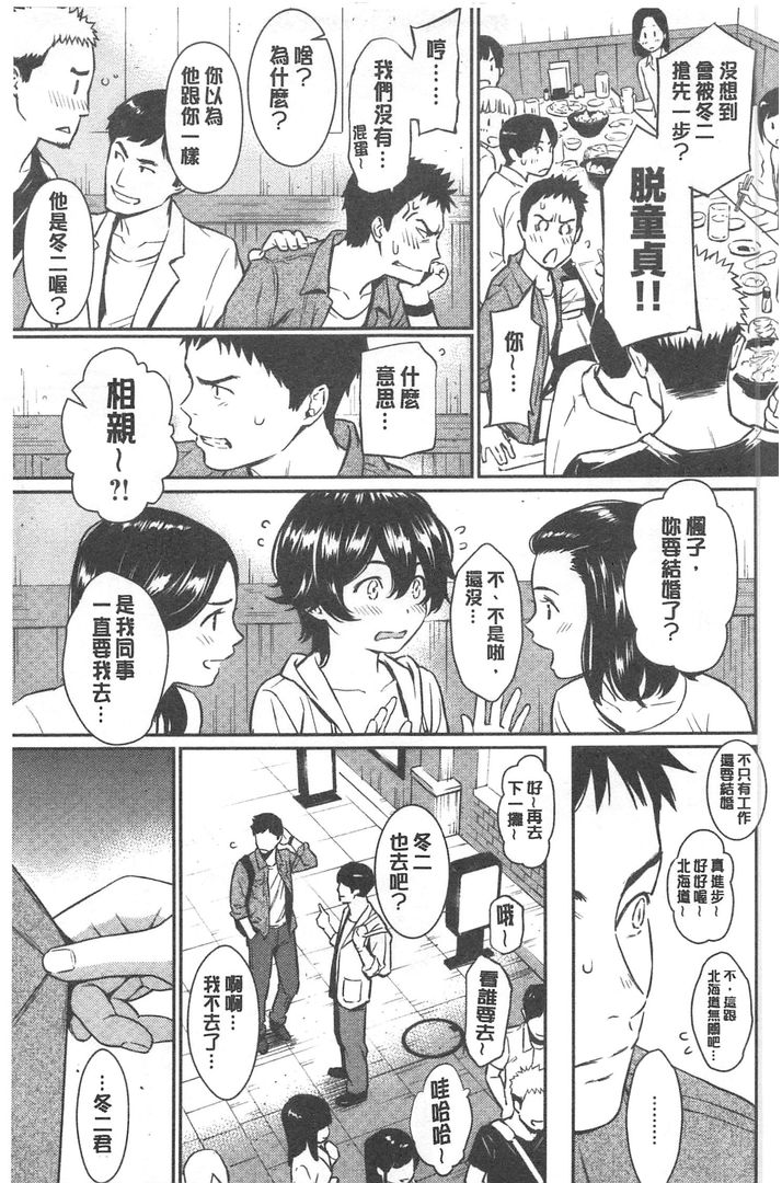 第1话 第 174 页