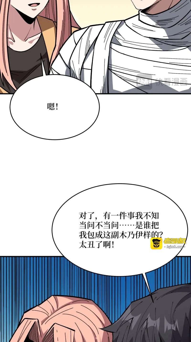 第276话 第275话 世界之巅 第 25 页