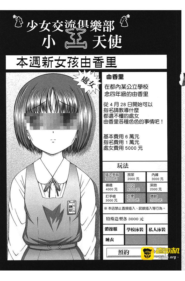 炉 第1话 - 93