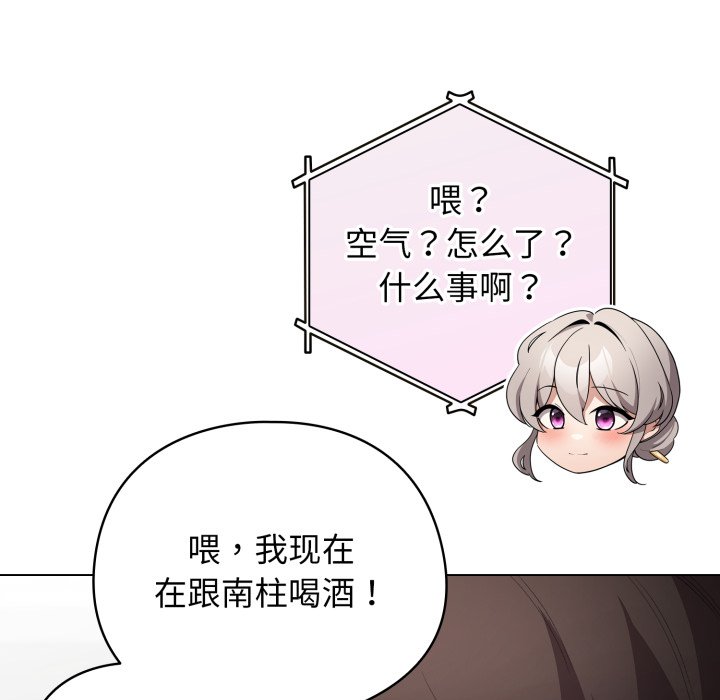 第28话 第 6 页