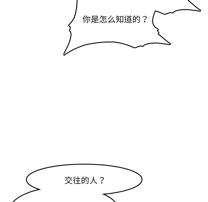 第1话 第 190 页