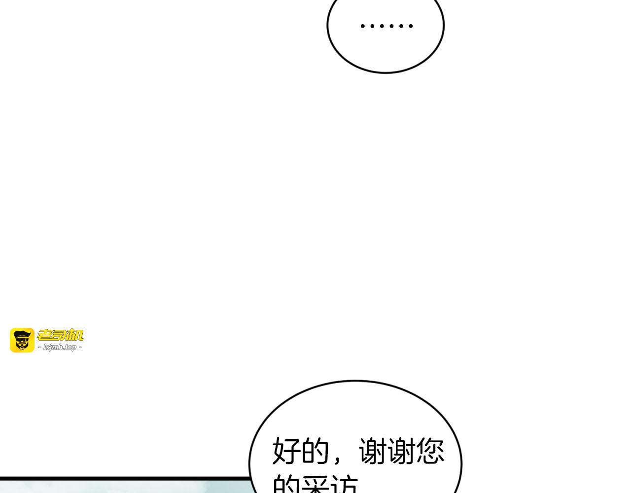 第70话 第 21 页