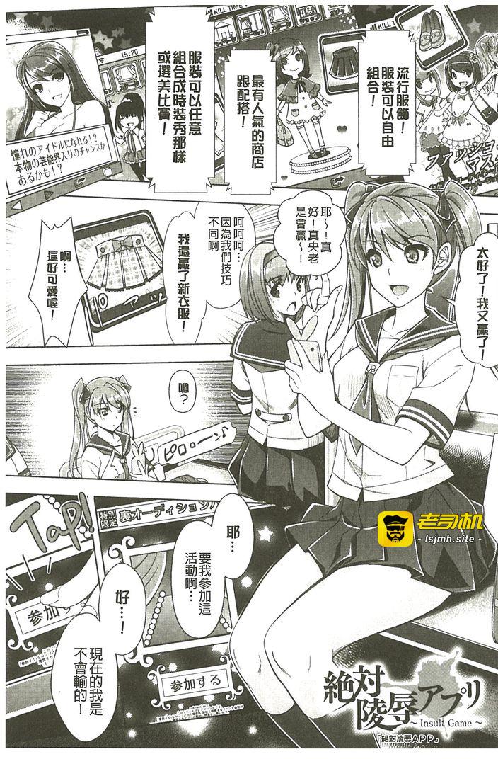 绝对服从照相机 第1话 - 165