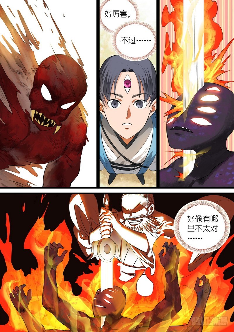 总216·再见 第 6 页