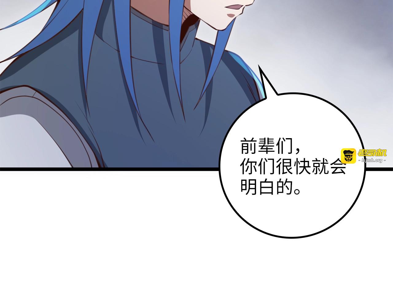 第83话 艾伦，接招吧 第 161 页